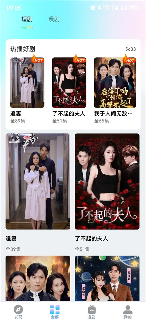 ���ˢ�̾����簲׿���ֻ���v1.0.1 ��׿���ͼ