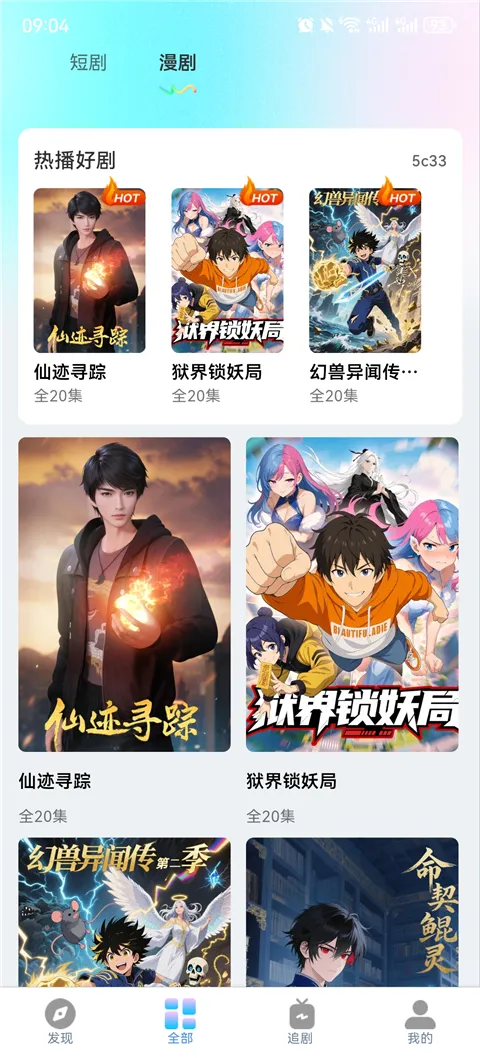 ���ˢ�̾����簲׿���ֻ���v1.0.1 ��׿���ͼ