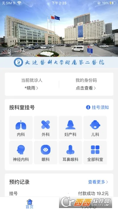��ҽ��Ժ2026�ٷ�����v1.1.5 ��׿���ͼ