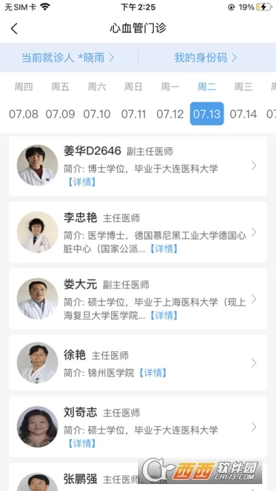 ��ҽ��Ժ2026�ٷ�����v1.1.5 ��׿���ͼ