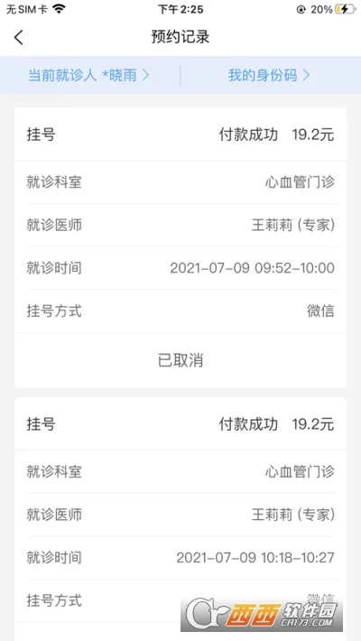 ��ҽ��Ժ2026�ٷ�����v1.1.5 ��׿���ͼ