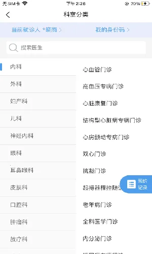 大医二院2026官方正版 大医二院2026官方正版