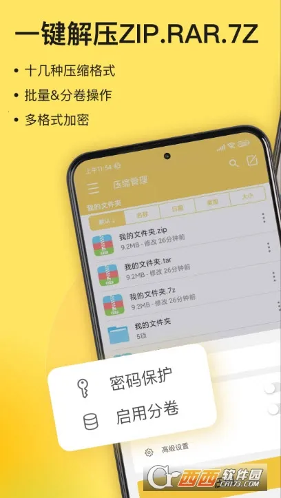 ��ѹר��2026�ٷ�����v3.2.15 ��Ѱ��ͼ