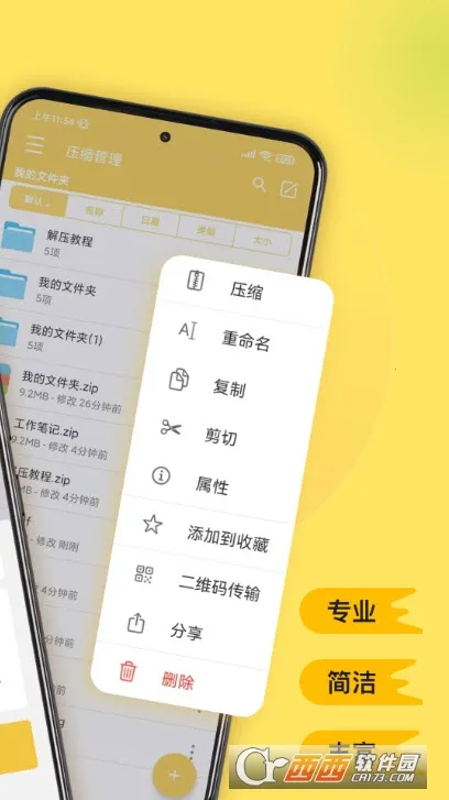 ��ѹר��2026�ٷ�����v3.2.15 ��Ѱ��ͼ