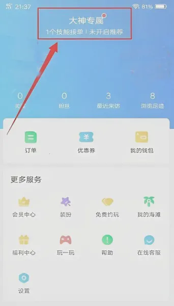 比心(游戏陪玩平台) 比心(游戏陪玩平台)