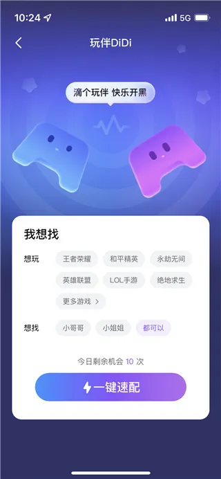 比心(游戏陪玩平台) 比心(游戏陪玩平台)