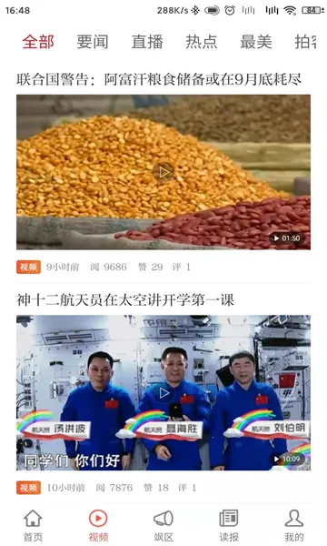 �����������ֻ���v4.2.8 �ٷ������ͼ