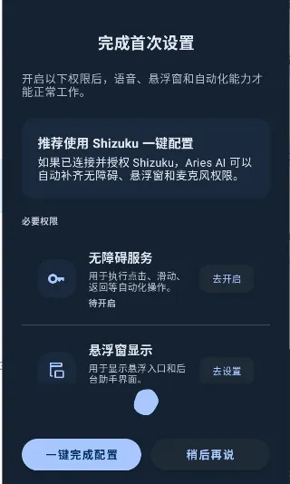 AriesAI2026���°汾v1.4.0 �ٷ������ͼ