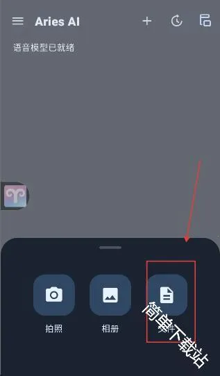 AriesAI2026���°汾