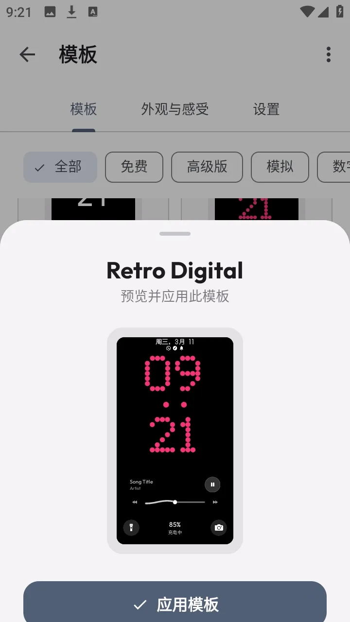 AOD Flow(Ϣ��������Ϸ)v1.2.8 �ֻ����ͼ