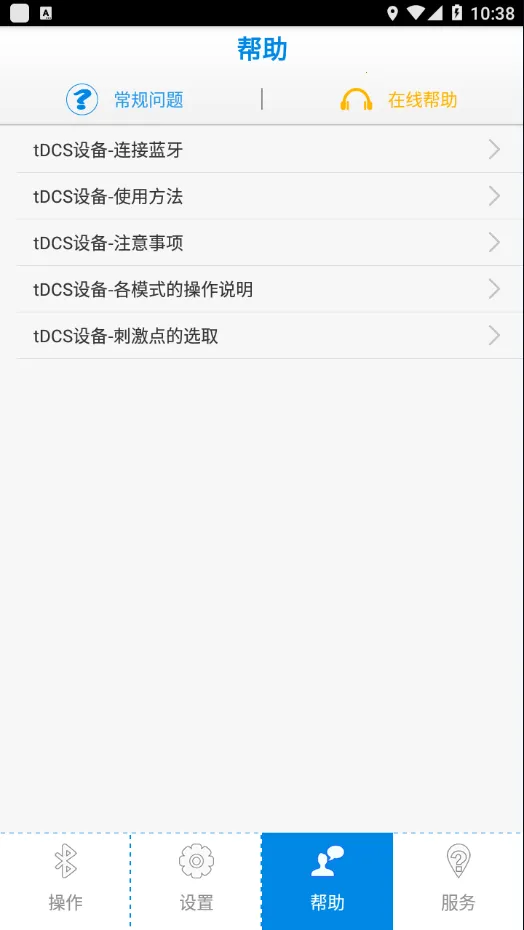 �Գ�Ƶ(tDCS�̼�����)v1.0 ��׿���ͼ