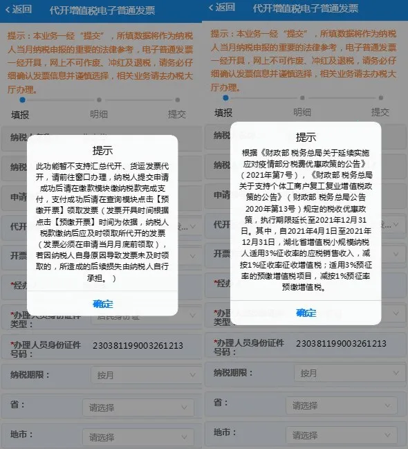 电子税务局2026官方正版 电子税务局2026官方正版