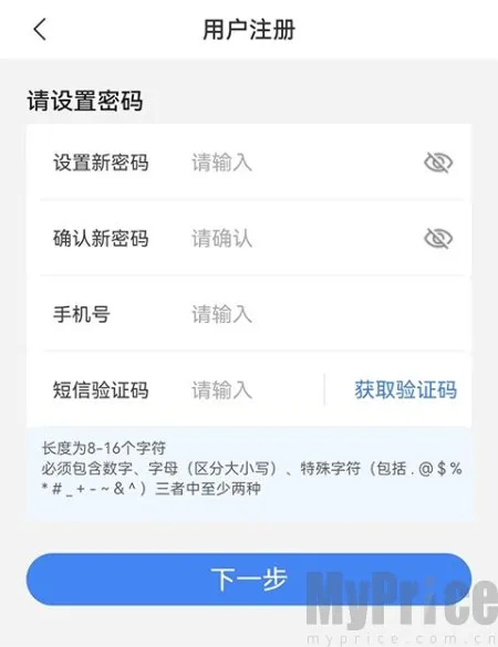 电子税务局2026官方正版 电子税务局2026官方正版