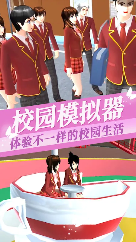 ӣ��У԰ģ����3(У԰ģ����Ϸ)v1.04 �ٷ������ͼ