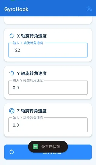 GyroHook(�����������޸�)v1.1.2 ��׿���ͼ