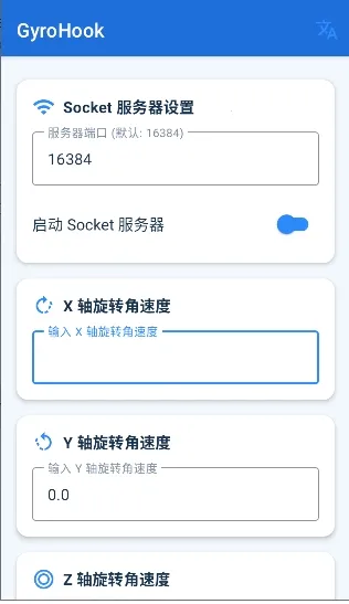 GyroHook(�����������޸�)v1.1.2 ��׿���ͼ