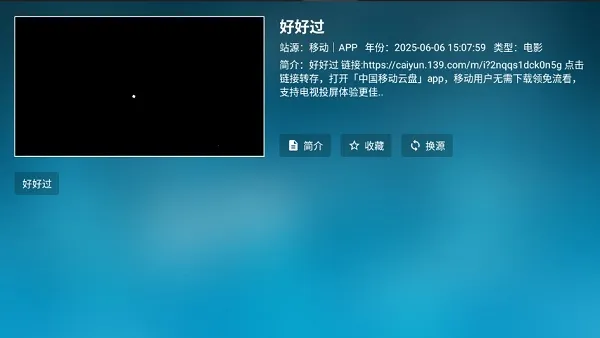 北上工厂(TV端直播软件) 北上工厂(TV端直播软件)