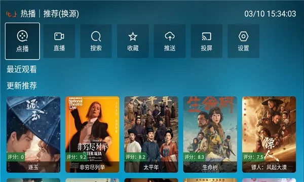 ���Ϲ���(TV��ֱ������)v3.3.3 ��Ѱ��ͼ