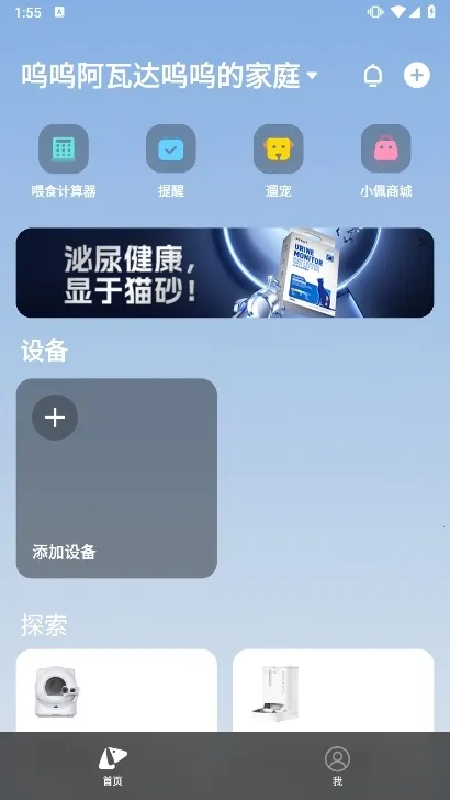 小佩宠物(智能宠物社区) 小佩宠物(智能宠物社区)