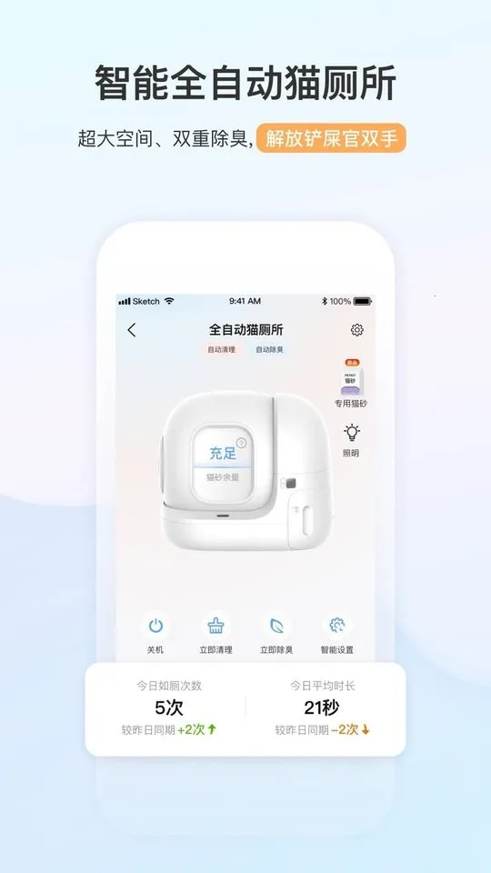 小佩宠物(智能宠物社区) 小佩宠物(智能宠物社区)