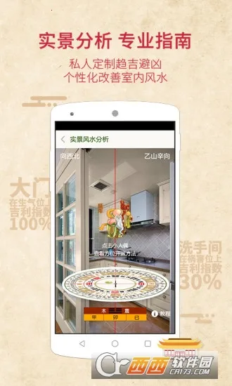 ��ˮ����ָ����(��ˮ����app����)v1.1.0 �ٷ������ͼ