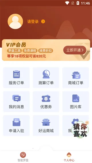 ��ˮ����ָ����(��ˮ����app����)v1.1.0 �ٷ������ͼ
