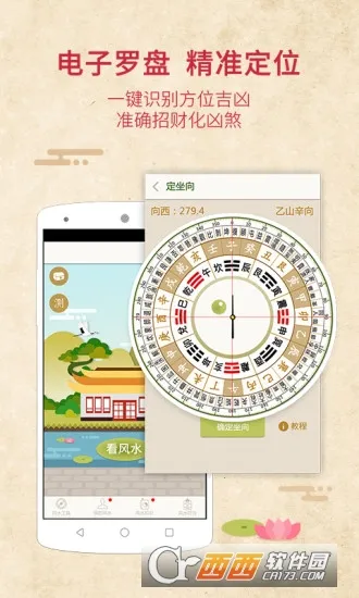 ��ˮ����ָ����(��ˮ����app����)v1.1.0 �ٷ������ͼ