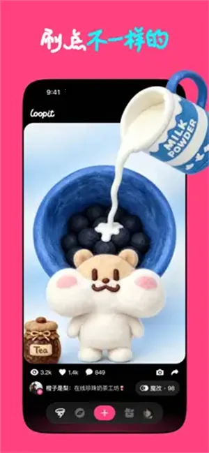 Loopit��׿���ֻ���v1.2.17 �ֻ����ͼ