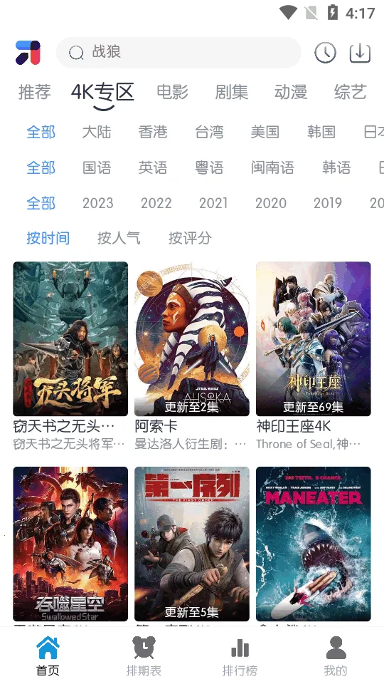 ��ŵ4K(Ӱ�Ӳ�������)v2.2.6 �ٷ������ͼ