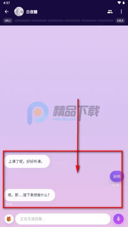 甜宠恋习(AI情感聊天应用) 甜宠恋习(AI情感聊天应用)
