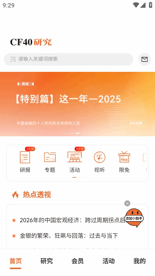 CF40����40����̳�����ֻ���v1.0.3 ��Ѱ��ͼ