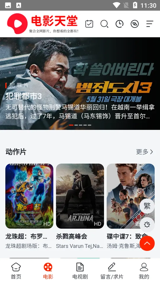 ��Ӱ����2026���ذ�װv2.0.9 �ٷ������ͼ