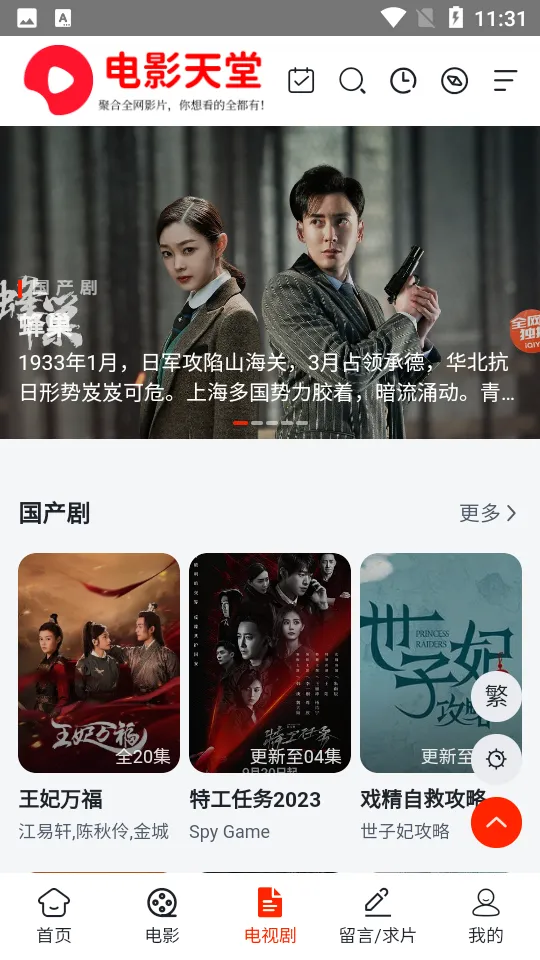 ��Ӱ����2026���ذ�װv2.0.9 �ٷ������ͼ