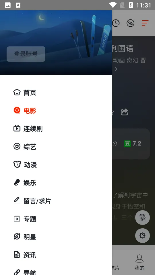 ��Ӱ����2026���ذ�װv2.0.9 �ٷ������ͼ