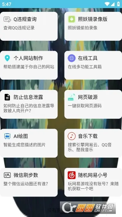 ��ͨ������(�ֻ��Ż�����)v4.0 �ֻ����ͼ