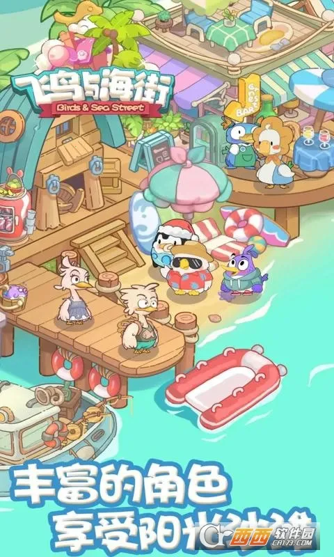 �����뺣��(������Ӫ��Ϸ)v1.0 �ٷ������ͼ