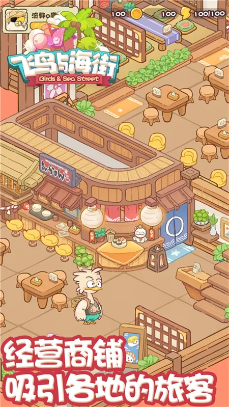 �����뺣��(������Ӫ��Ϸ)v1.0 �ٷ������ͼ