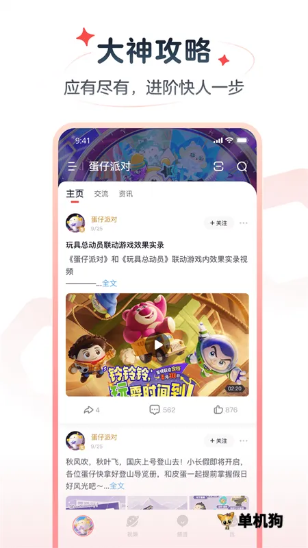 ���״����ٰ�v4.11.0 �ֻ����ͼ