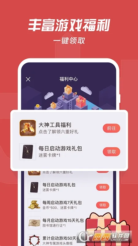 ���״����ٰ�v4.11.0 �ֻ����ͼ