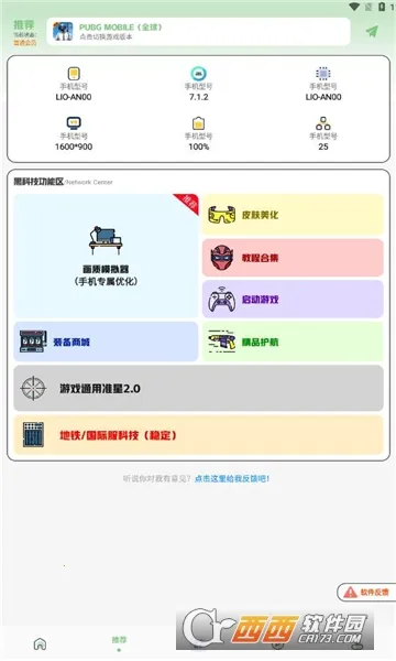 ����Ѽ2026���°汾v2.2 ��׿���ͼ