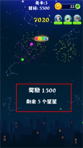 消灭星星全新版 消灭星星全新版