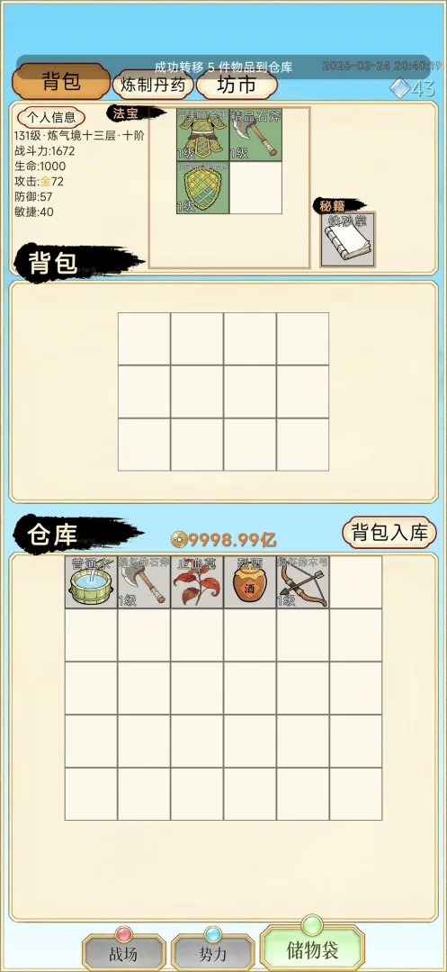 ��������¼2026�ٷ�����v1.0.22 ��Ѱ��ͼ