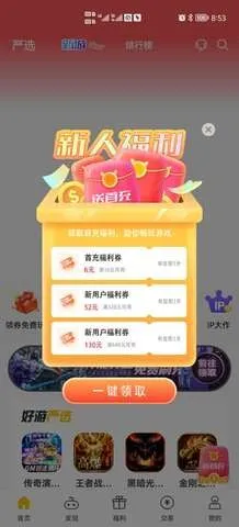 1������ƽ̨��׿���ֻ���v1.0.44 ��׿���ͼ