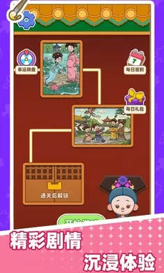 ƴͼ������(ƴͼ��Ϸ��ɫ)v1.0.0 �ٷ������ͼ