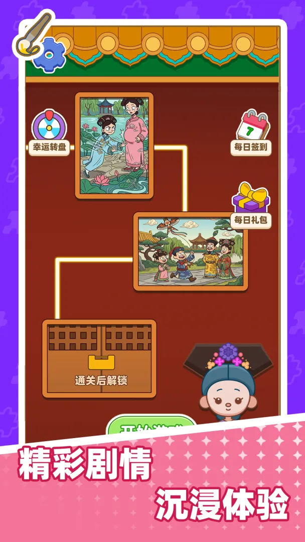 ƴͼ������(ƴͼ��Ϸ��ɫ)v1.0.0 �ٷ������ͼ