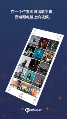 realplayer������v1.0 �ֻ����ͼ