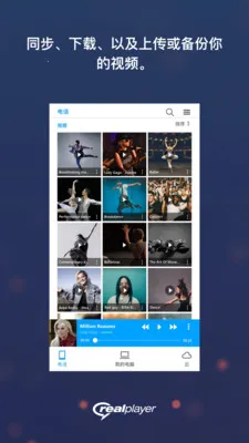 realplayer������v1.0 �ֻ����ͼ