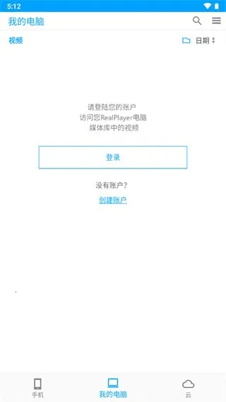 realplayer播放器 realplayer播放器