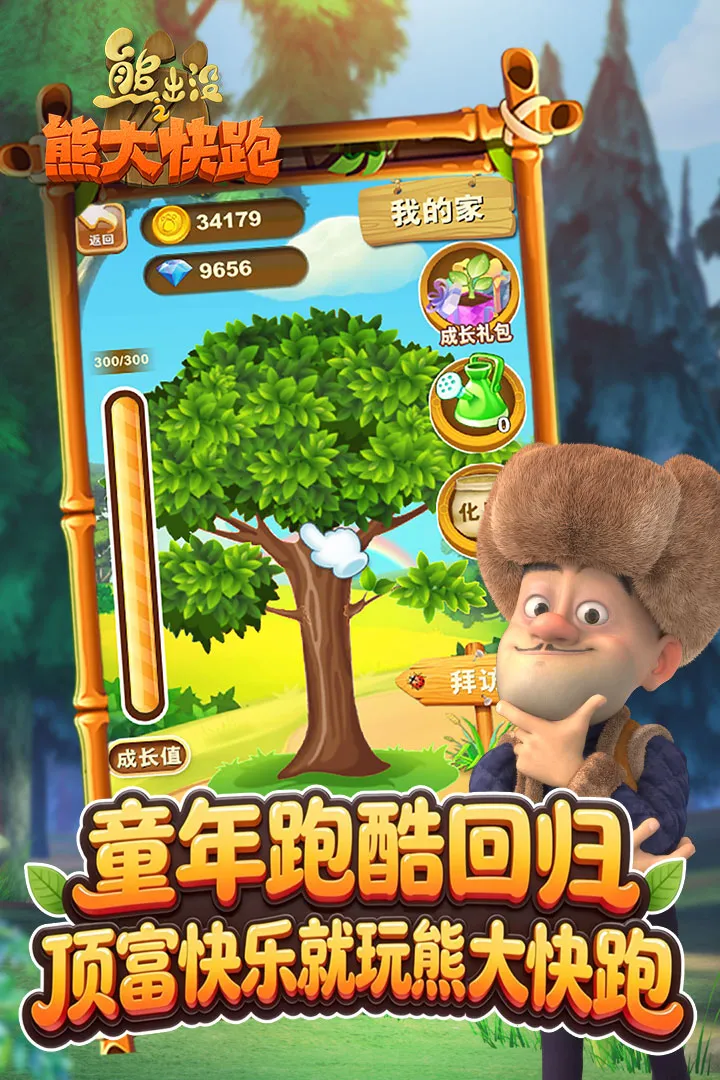 �ܳ�û����2018��ʯ��(�ܳ�û�ܿ���Ϸ)v1.1.7 ��Ѱ��ͼ