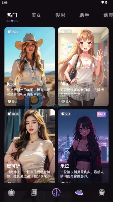 SoMate AI����(����������)v1.4.3 �ٷ������ͼ